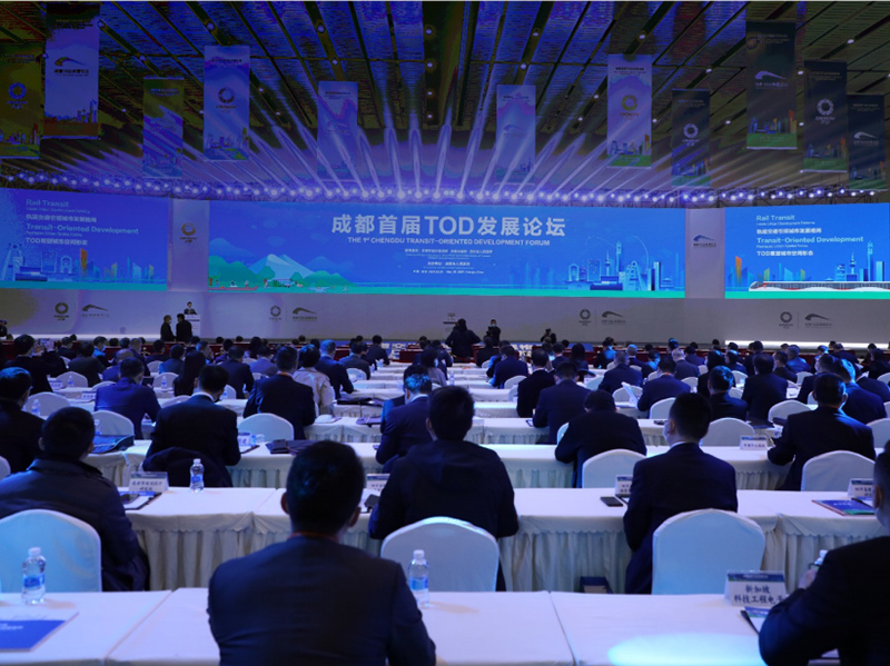 Chengdu TOD Development Forum