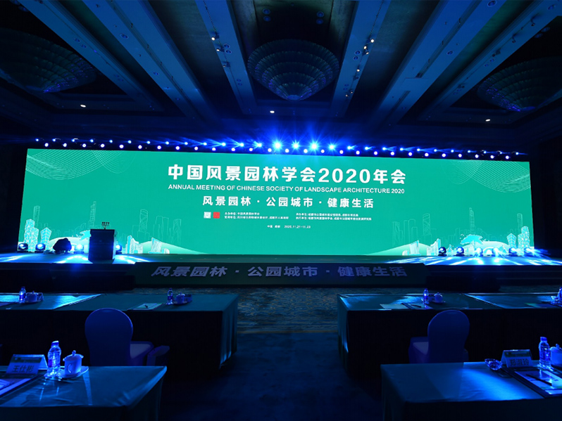 Annual Meeting of Chinese Society of Landscape Architecture 2020