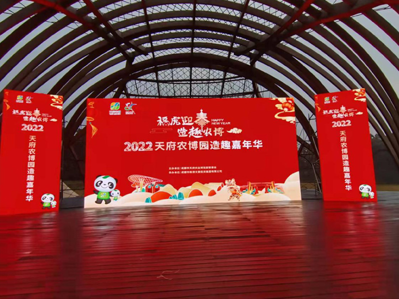 Artistic performances on the great lawn in the Mottled Bamboo Scenic Area at the 2022 Tianfu Agricultural Expo Park during the Spring Festival holiday